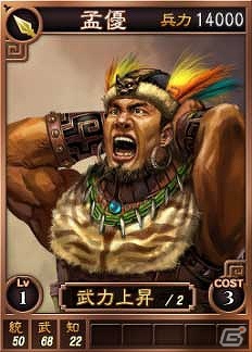 PC「三國志12」オンライン対戦用武将カード追加第12弾！SR含む19枚を新規追加の画像16