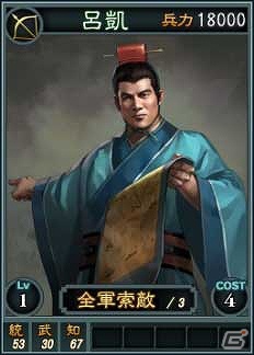 PC「三國志12」オンライン対戦用武将カード追加第12弾！SR含む19枚を新規追加の画像19