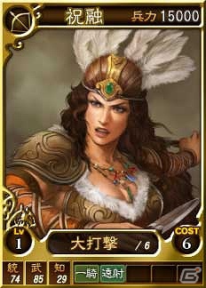 PC「三國志12」オンライン対戦用武将カード追加第12弾！SR含む19枚を新規追加の画像2