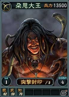 PC「三國志12」オンライン対戦用武将カード追加第12弾！SR含む19枚を新規追加の画像21
