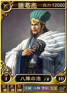 PC「三國志12」オンライン対戦用武将カード追加第12弾！SR含む19枚を新規追加の画像3