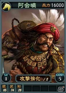 PC「三國志12」オンライン対戦用武将カード追加第12弾！SR含む19枚を新規追加の画像6