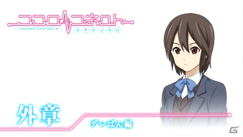 PSP「ココロコネクト ヨチランダム」庵田定夏氏原案＆if展開が楽しめるゲームオリジナルシナリオを紹介！初回封入特典＆限定版の続報もの画像15