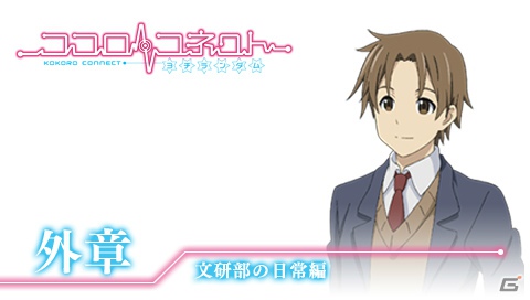PSP「ココロコネクト ヨチランダム」庵田定夏氏原案＆if展開が楽しめるゲームオリジナルシナリオを紹介！初回封入特典＆限定版の続報もの画像77