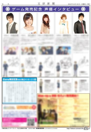 PSP「ココロコネクト ヨチランダム」庵田定夏氏原案＆if展開が楽しめるゲームオリジナルシナリオを紹介！初回封入特典＆限定版の続報もの画像81