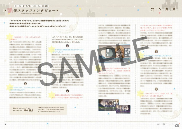 PSP「ココロコネクト ヨチランダム」庵田定夏氏原案＆if展開が楽しめるゲームオリジナルシナリオを紹介！初回封入特典＆限定版の続報もの画像91