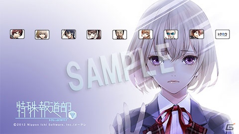 PS Vita「特殊報道部」のイメージを使用したPS3/PSP用カスタムテーマが10月25日より配信開始の画像1