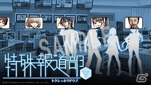 PS Vita「特殊報道部」のイメージを使用したPS3/PSP用カスタムテーマが10月25日より配信開始の画像3