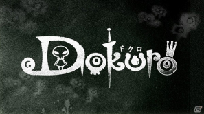 PS Vita「Dokuro」公式サイトにて描き下ろしのハロウィン壁紙が配信開始の画像2