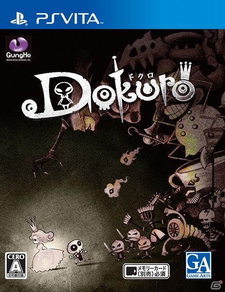PS Vita「Dokuro」公式サイトにて描き下ろしのハロウィン壁紙が配信開始の画像3