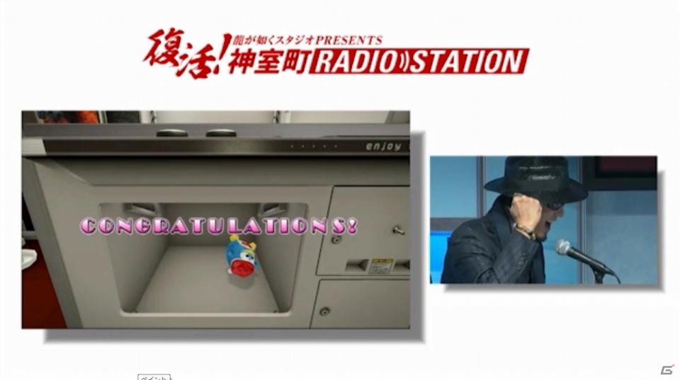PS3「龍が如く5　夢、叶えし者」TGS2012で公開収録が行われた「復活！神室町RADIO STATION」の動画が配信開始の画像2