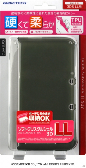 3DS LL本体外側をしっかり守るTPU素材プロテクトカバー「ソフトクリスタルシェル3DLL（全3色）」が10月31日に発売の画像18
