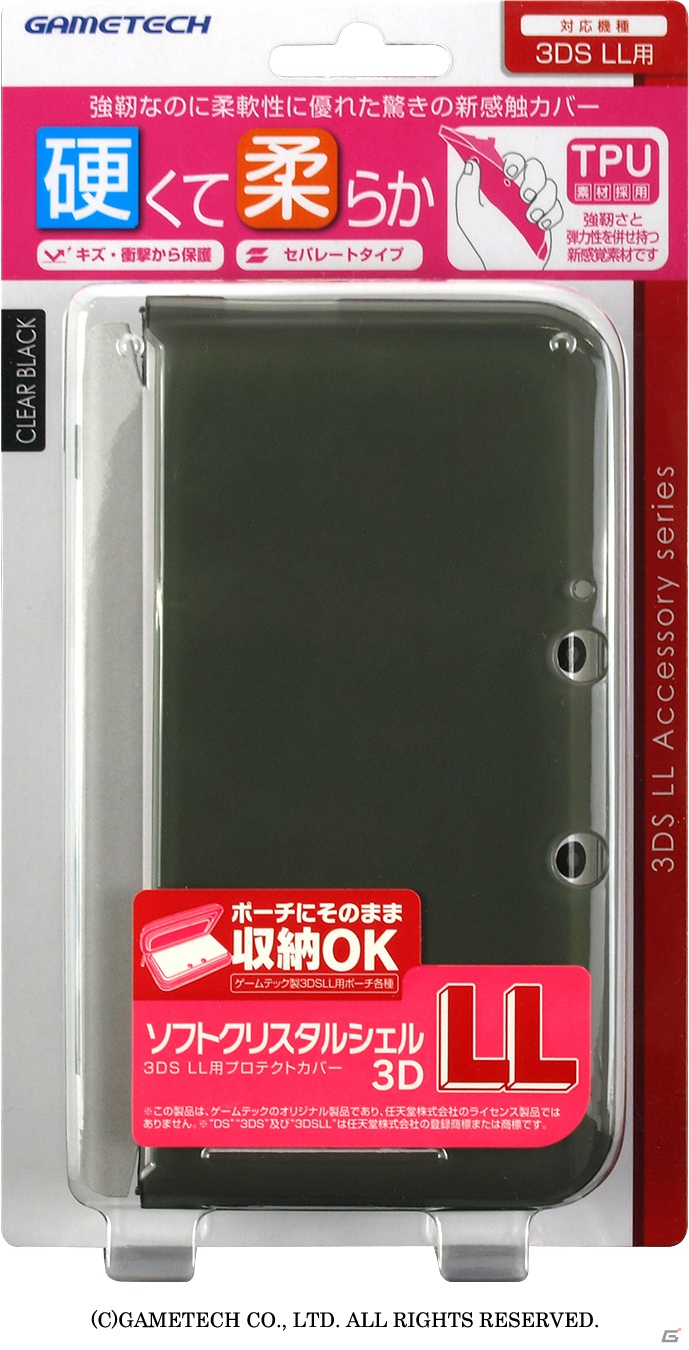 3DS LL本体外側をしっかり守るTPU素材プロテクトカバー「ソフトクリスタルシェル3DLL（全3色）」が10月31日に発売の画像18