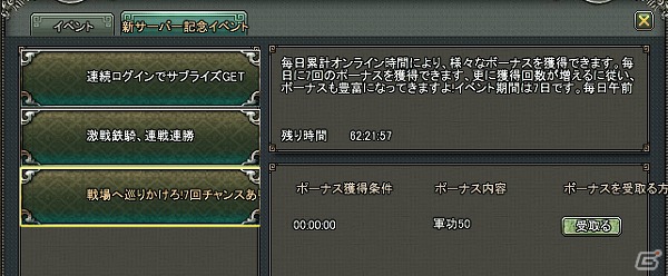 iOS「乱世キング」新サーバー「抛磚引玉」が10月25日15時にオープン！記念イベントも同時開催の画像1