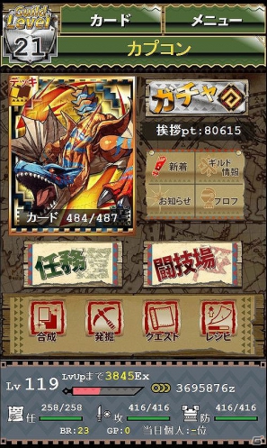 Mobage「みんなと モンハン カードマスター」登録会員数が200万人突破の画像2