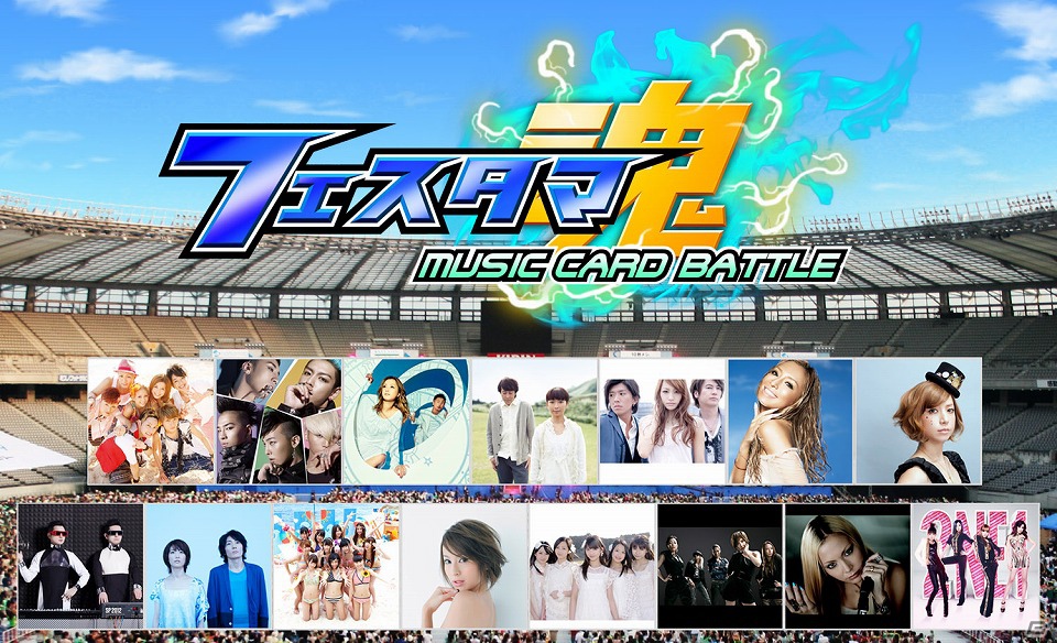夏フェス「a-nation」に出演したアーティストが多数登場するGREE「フェスタマ」配信開始の画像3