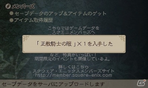 3DS「ブレイブリーデフォルト」スクウェア・エニックス メンバーズ特設サイトにて「ブレイブリークエスト」第2弾がスタートの画像3