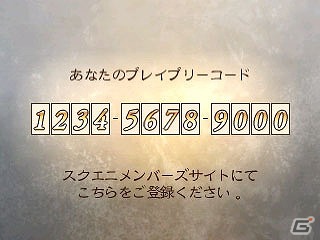 3DS「ブレイブリーデフォルト」スクウェア・エニックス メンバーズ特設サイトにて「ブレイブリークエスト」第2弾がスタートの画像1