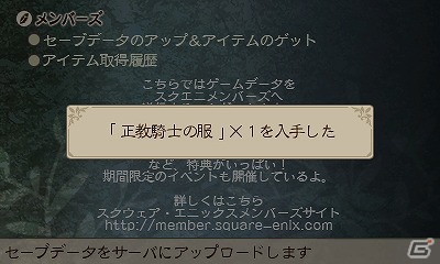 3DS「ブレイブリーデフォルト」スクウェア・エニックス メンバーズ特設サイトにて「ブレイブリークエスト」第2弾がスタートの画像3