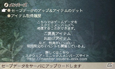 3DS「ブレイブリーデフォルト」スクウェア・エニックス メンバーズ特設サイトにて「ブレイブリークエスト」第2弾がスタートの画像5