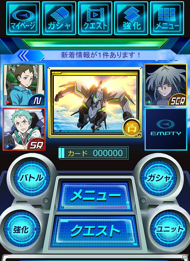 キミだけの「エウレカセブン」がここにある！GREE「エウレカセブン ワールドブレイブ」配信開始の画像8