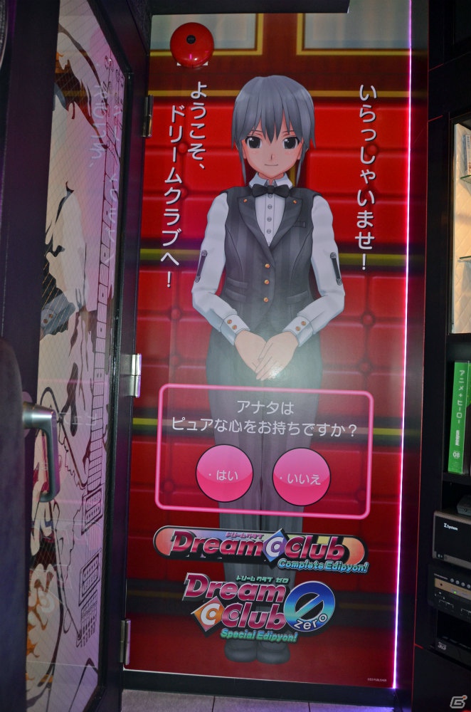 “ツンデレ”を堪能しました―カラオケ パセラ 秋葉原昭和通り館にて「ドリームクラブ」のコラボルーム＆オリジナルメニューを体験の画像2