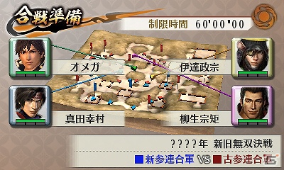 3DS「戦国無双 Chronicle 2nd」追加シナリオ「新旧無双決戦 新参連合軍」配信開始の画像2