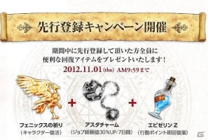 3DS「ブレイブリーデフォルト」の世界を受け継ぐ完全新作ブラウザゲーム「ブレイブリーデフォルト プレイングブレージュ」が11月1日よりハンゲームにてオープンβ開始の画像6