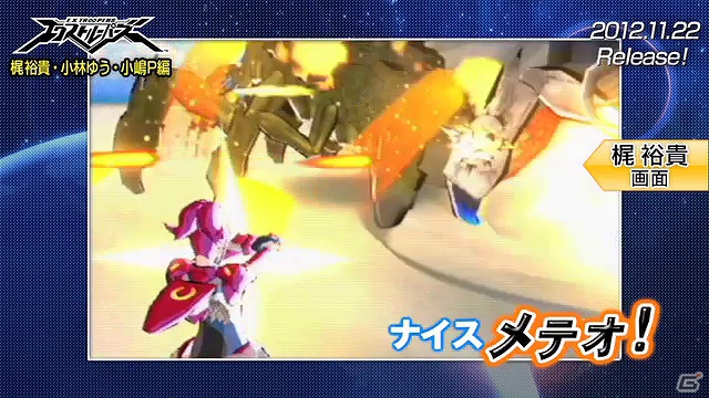 PS3/3DS「エクストルーパーズ」梶 裕貴さん、小林ゆうさんを迎えた第3回「『エクストルーパーズ』をやってみた」公開！体験版で使用可能な武器＆コラボレーション情報をまとめて紹介の画像3