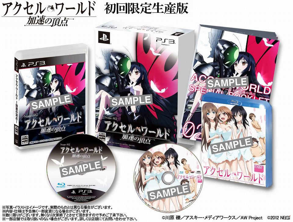 PSP/PS3「アクセル・ワールド ―加速の頂点―」が2013年1月31日に発売！限定版に同梱されるOVAの場面写真も公開の画像17