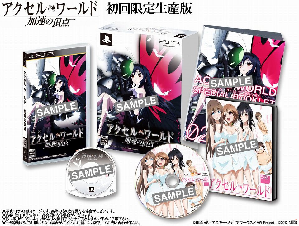 PSP/PS3「アクセル・ワールド ―加速の頂点―」が2013年1月31日に発売！限定版に同梱されるOVAの場面写真も公開の画像18