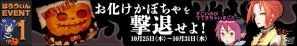 「わグルま！」新機能「ボス討伐システム」実装！「はろうぃんキャンペーン」や可愛い「はろうぃん家具」も登場の画像1
