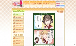 本日発売！PSP「この部室は帰宅しない部が占拠しました。 ぽーたぶる 学園ドッグ・イヤー編」WEBコミック第7話が公開中の画像1