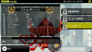 PS Vita「ピコットナイト」10月25日より「耐久ミッション」イベント開始！「バトルポイント」を貯めてランキング上位を目指そうの画像10