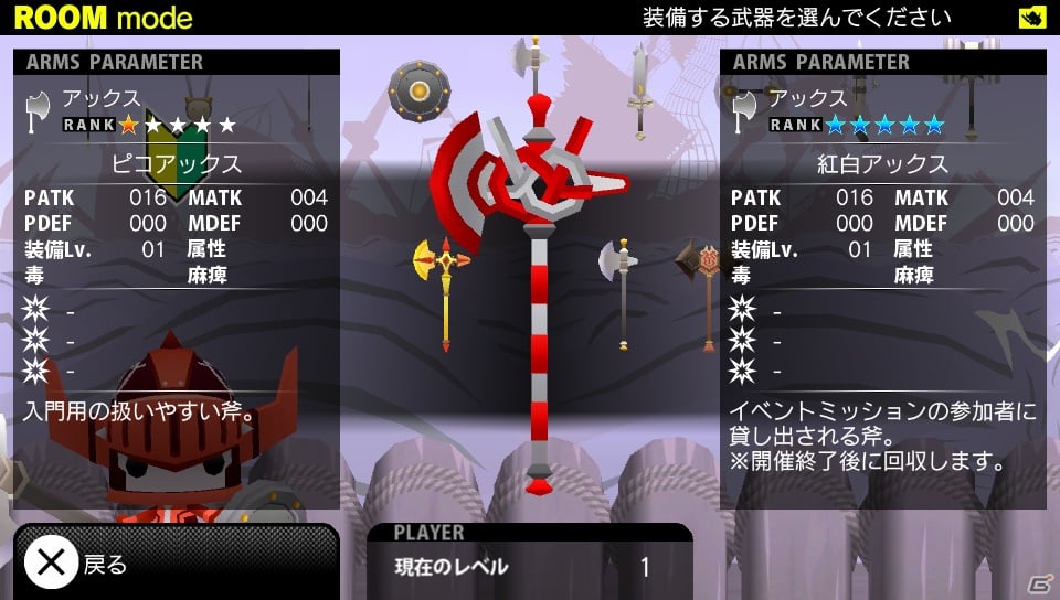 PS Vita「ピコットナイト」10月25日より「耐久ミッション」イベント開始！「バトルポイント」を貯めてランキング上位を目指そうの画像4