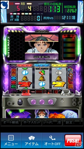 パチスロ「新世紀エヴァンゲリオン～約束の時～」実機シミュレータアプリがAndroid版Mobage「モバ7」で配信開始の画像1