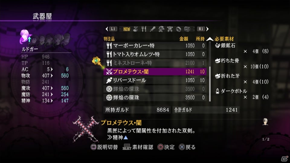 【TOX2特集】パーティキャラからゲームを彩るサブキャラまで！PS3「テイルズ オブ エクシリア2」に登場するキャラクターたちを一挙紹介！の画像77