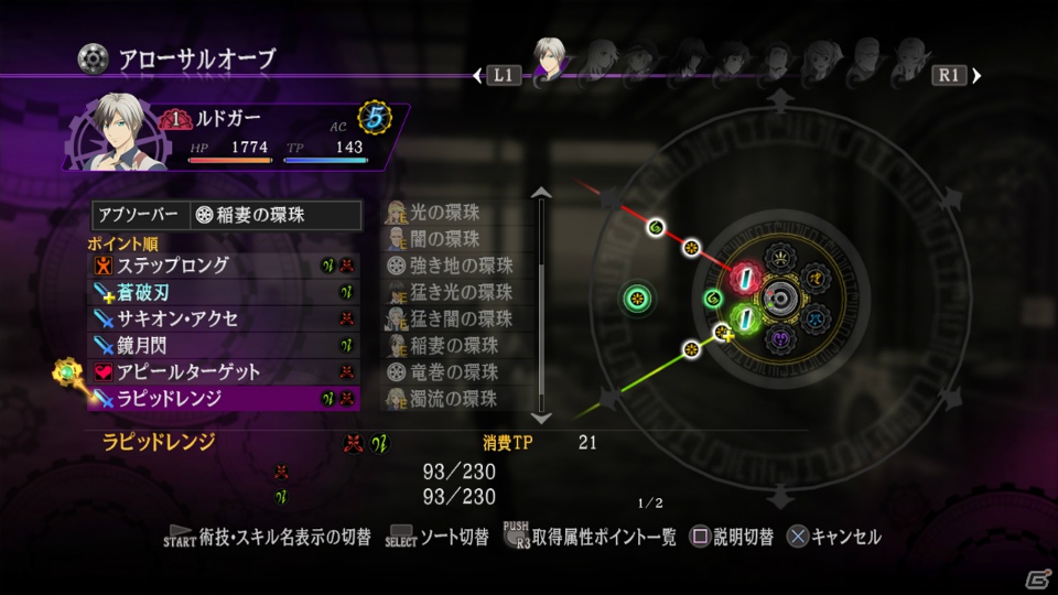 【TOX2特集】パーティキャラからゲームを彩るサブキャラまで！PS3「テイルズ オブ エクシリア2」に登場するキャラクターたちを一挙紹介！の画像79