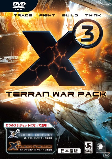 2つの「X3」がセットになって登場！PC「X3：テラン ウォーパック」日本語版が11月30日に発売の画像1