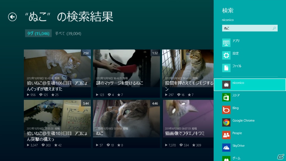 Windows8向けアプリ「niconico」が提供開始―“ながら見”視聴や共有機能などによりスムーズな操作性を実現の画像3