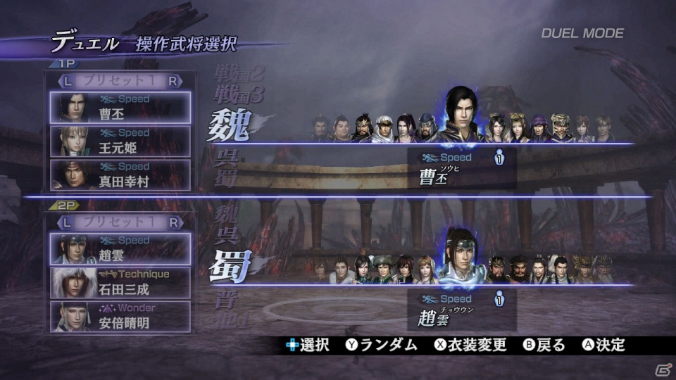 Wii U「無双OROCHI2 Hyper」対戦やカードバトル要素を融合した新モード「デュエルモード」を紹介の画像1