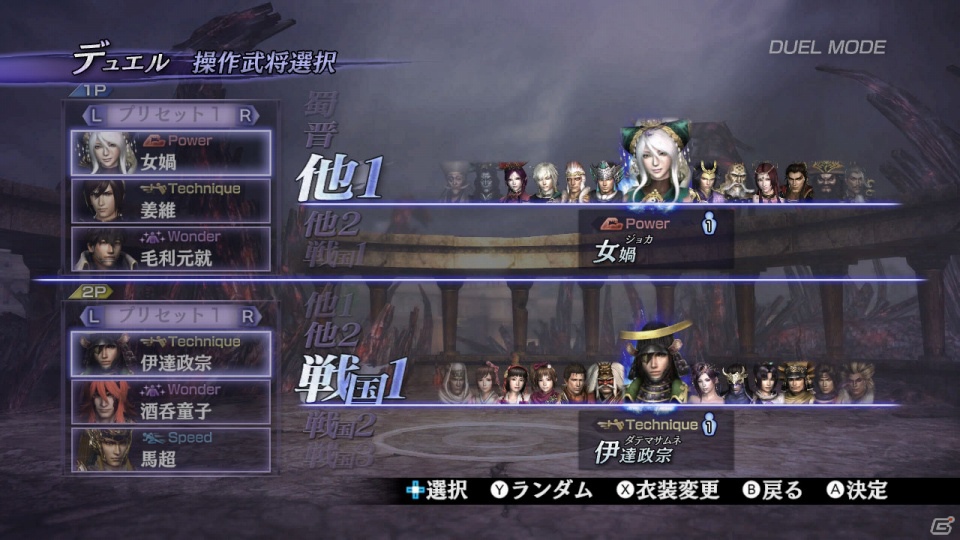 Wii U「無双OROCHI2 Hyper」対戦やカードバトル要素を融合した新モード「デュエルモード」を紹介の画像2