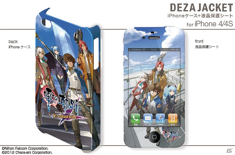 「英雄伝説 零の軌跡 Evolution」のPS Vita用スクリーン保護シート＆iPhone4/4S用デザジャケットが11月29日発売決定！予約注文受付開始の画像11