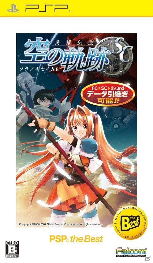 PSP「英雄伝説 空の軌跡SC PSP the Best」ダウンロード版の配信日が11月8日に決定―UMDパスポートにも対応の画像5