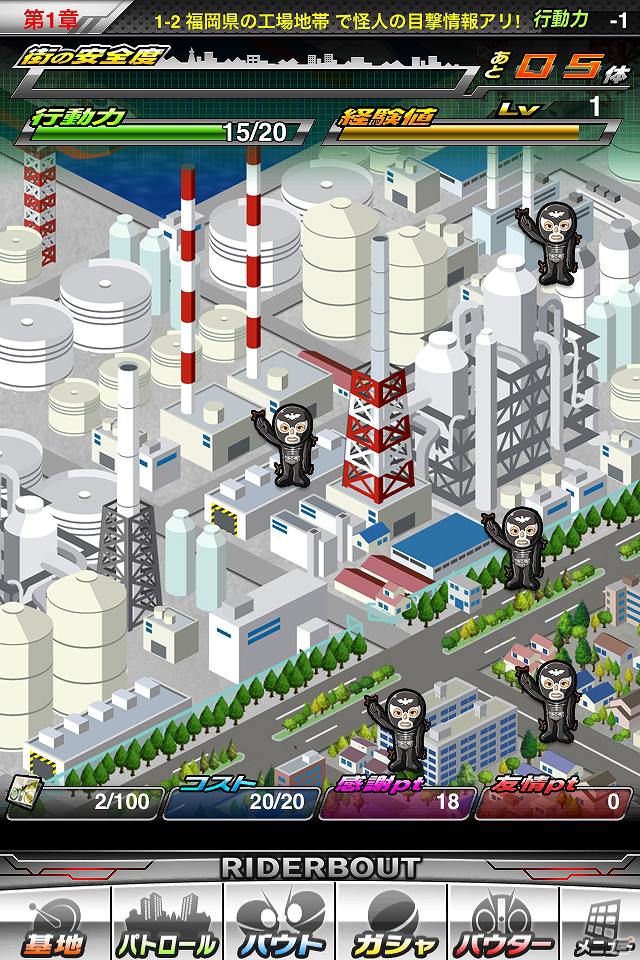 iOS/Android「仮面ライダー ライダバウト！」ゲームミッション「パトロール」の詳細＆登場ライダーの一部を公開の画像3
