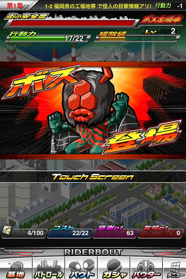 iOS/Android「仮面ライダー ライダバウト！」ゲームミッション「パトロール」の詳細＆登場ライダーの一部を公開の画像4