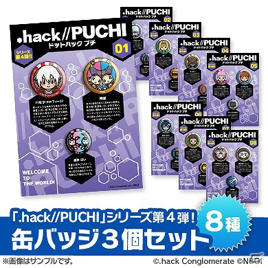 オンラインストア「CC2STORE」にて「.hack//PUCHI」第4弾と「『アスラズ ラース』トリビュートマガジン 第3巻 カルロ」の予約が開始の画像1