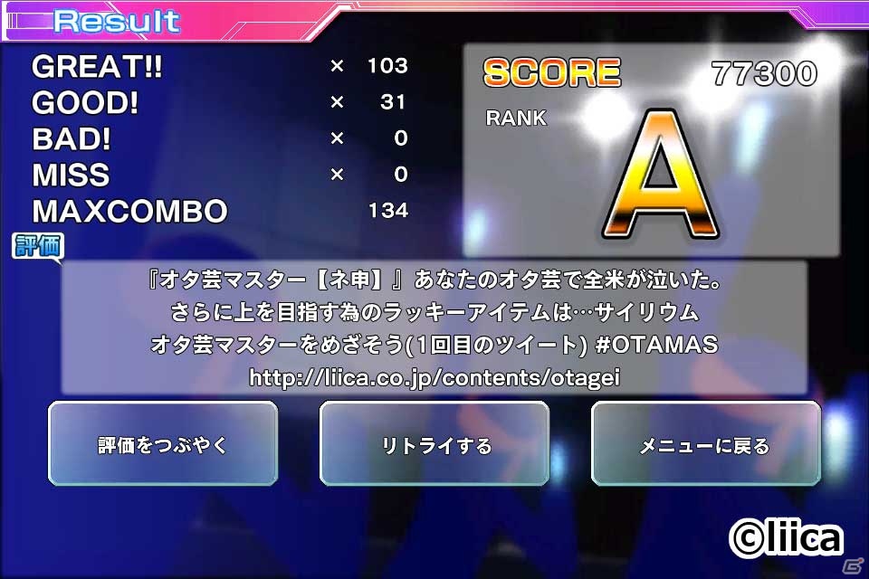 PPPHもロマンスも！オタ芸が楽しめるiOS/Android「オタ芸マスター～CRAZY☆BEAT～」10月26日より配信開始の画像7
