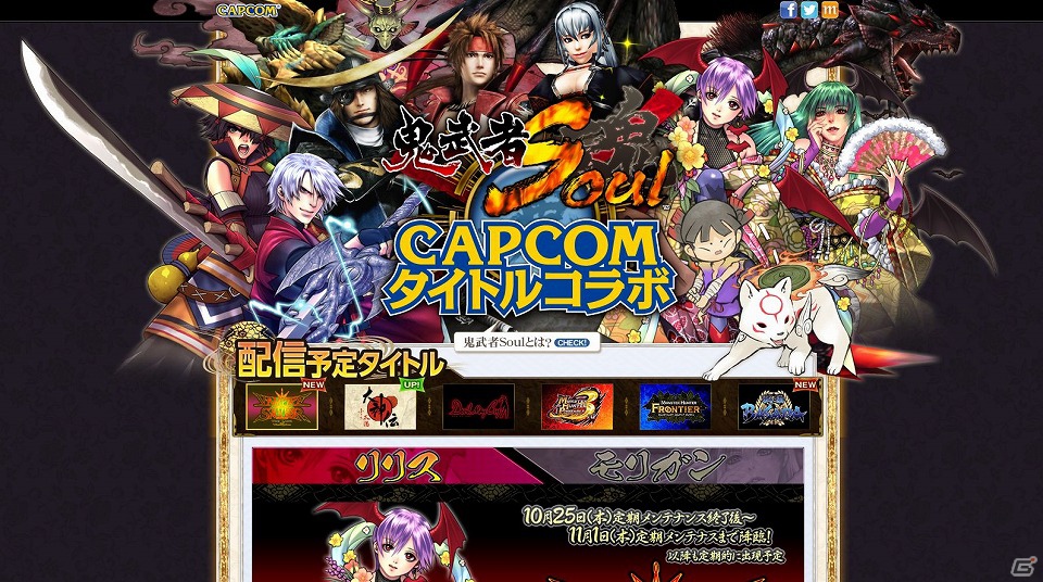 ユーザーさんのおかげでここまで作ることができた―正式サービスが開始した『鬼武者Soul』のプロデューサー・杉浦一徳氏にインタビューの画像10