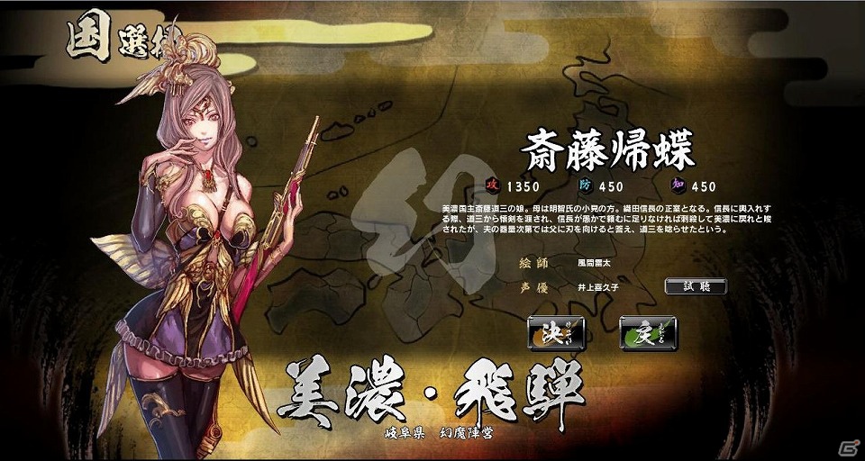 ユーザーさんのおかげでここまで作ることができた―正式サービスが開始した『鬼武者Soul』のプロデューサー・杉浦一徳氏にインタビューの画像13